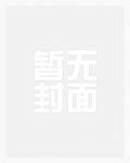 大肚孕夫生子故事集